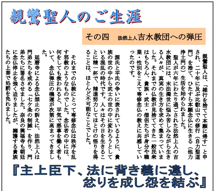 安楽寺だより第11号